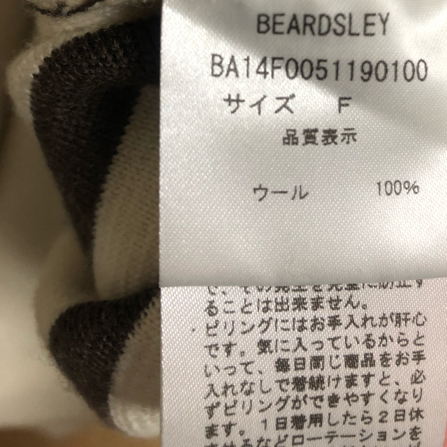BEARDSLEY(ビアズリー)のBEARDSLEY ビアズリー ボーダーニット アイボリー×ブラウン フリー レディースのトップス(ニット/セーター)の商品写真
