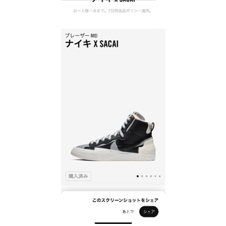 ナイキ(NIKE)のSacai x Nike 'Blazer Mid‘ スニーカー(スニーカー)