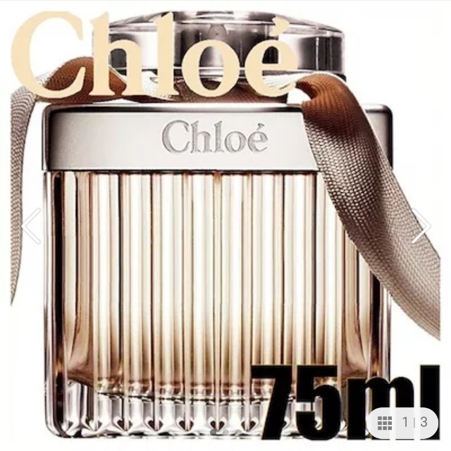 Chloe クロエ オードパルファム  ODP 75mL 香水