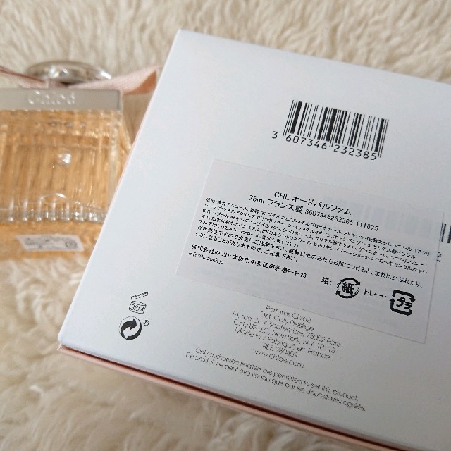 Chloe(クロエ)のChloe 75ml クロエ香水 オードパルファム  コスメ/美容の香水(香水(女性用))の商品写真