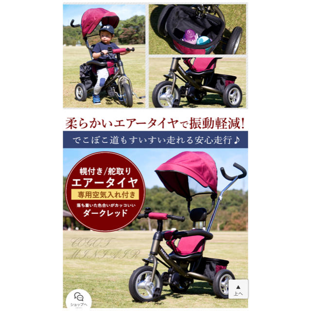 三輪車 キッズ/ベビー/マタニティの外出/移動用品(三輪車)の商品写真