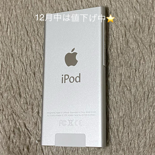 アップル(Apple)のiPod nano 第7世代　美品　シルバー(その他)