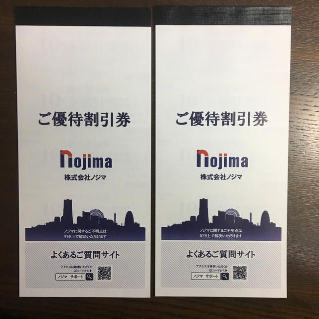★ノジマ 株主優待 10％割引券 50枚　（2020/7/31迄）