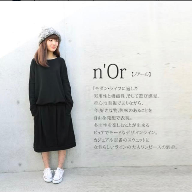 NOIR オシャレウォーカー n'Or スウェットコクーンワンピース