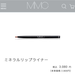 エムアイエムシー(MiMC)のMiMCミネラルリップライナー(リップライナー)