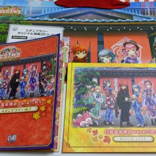 白猫プロジェクト　白猫　温泉　秩父　スタンプラリー　称号　未使用　新品(キャラクターグッズ)