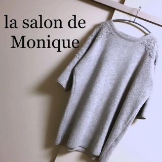 テチチ(Techichi)のla salon de monique ロングニット　ニット【良品】(ニット/セーター)