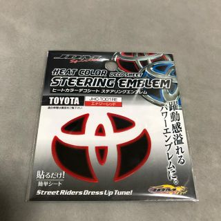 トヨタ(トヨタ)のトヨタ・ステアリングデコシート新品(車内アクセサリ)