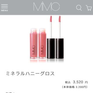 エムアイエムシー(MiMC)のお値下げ❗️MiMCリップグロス(リップグロス)