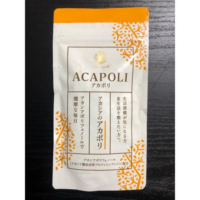 アカシアのアカポリ 食品/飲料/酒の健康食品(その他)の商品写真