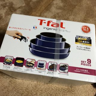 ティファール(T-fal)のティファール(鍋/フライパン)