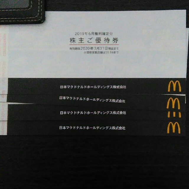 レストラン/食事券マクドナルド 株主優待 4冊