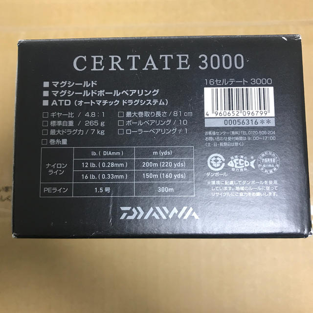 Daiwa 16セルテート 3000 未使用品 ダイワ 専用の通販 By Miyutton S Shop ダイワならラクマ