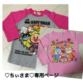 バンダイ(BANDAI)のロンT 2枚  11/7までお取り置き(Tシャツ/カットソー)