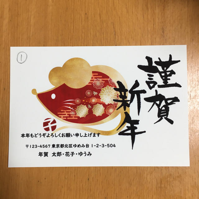 年賀状印刷 ponta様専用 www.vilakastel.rs