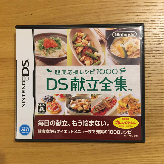 ニンテンドーDS(ニンテンドーDS)の2本set健康応援レシピ DS献立全集&花咲くDSガーデニングLife エンタメ/ホビーのゲームソフト/ゲーム機本体(携帯用ゲームソフト)の商品写真