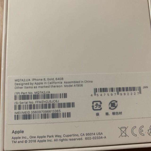 ネットワー iPhone - iPhone8 64GB SIMフリーの通販 by 特価BL's shop ...