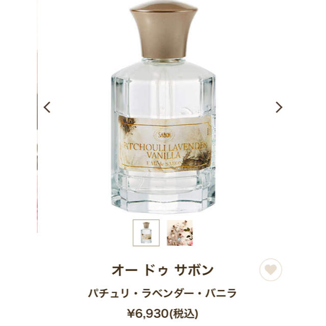 Sabon サボン フレグランス パチュリ ラベンダー バニラの通販 By S Shop サボンならラクマ