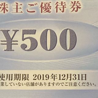 株主優待　ダスキン　　2000円分(ショッピング)