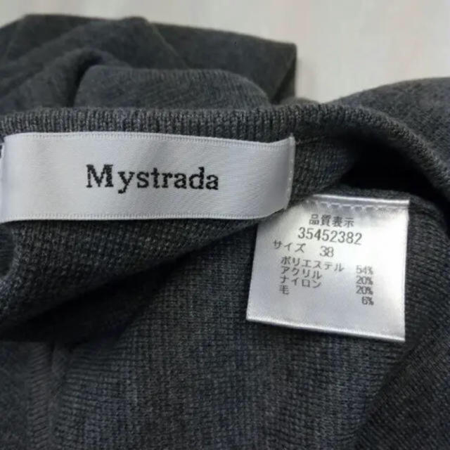 Mystrada(マイストラーダ)のmystrada♡Vネックニット レディースのトップス(ニット/セーター)の商品写真