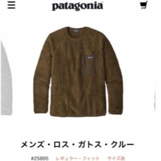 パタゴニア(patagonia)のパタゴニア ロスガトスクルー Mサイズ(スウェット)