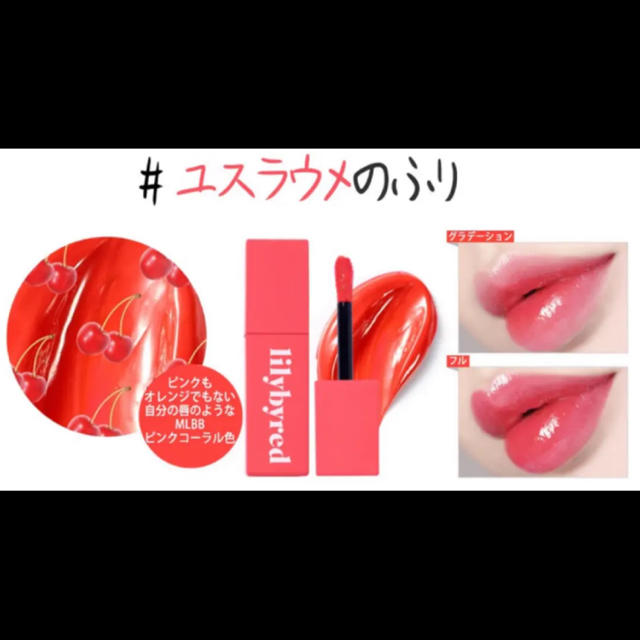 3ce(スリーシーイー)のリリーバイレッド　lilybyred  ティント　スティックアイシャドウ コスメ/美容のベースメイク/化粧品(口紅)の商品写真