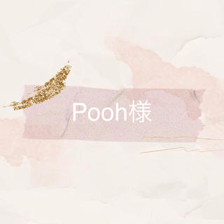 pooh様(トートバッグ)