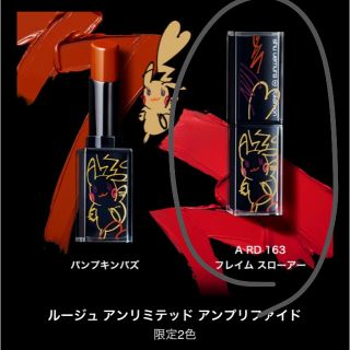 シュウウエムラ(shu uemura)のシュウウエムラ ピカチュウ(口紅)