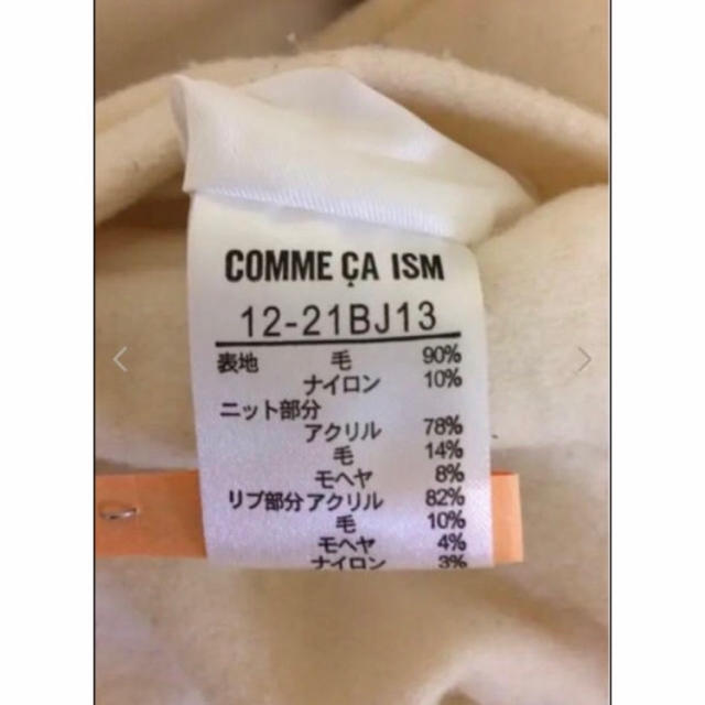 COMME CA ISM(コムサイズム)のコムサイズム　ショートコート　売り切り！ レディースのジャケット/アウター(ブルゾン)の商品写真