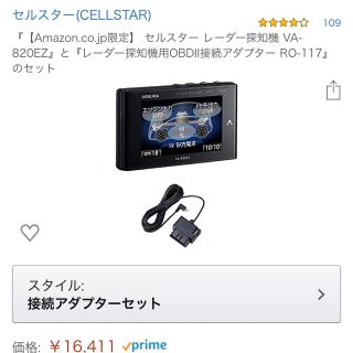 セルスターレーダー探知機+OBD2コード付　レーダー探知機　中古品　箱なし　人気(レーダー探知機)