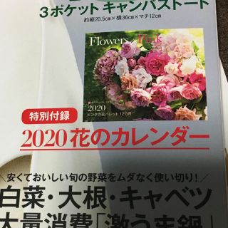 シュウエイシャ(集英社)の【送料込】リー　付録　お花のカレンダー(カレンダー/スケジュール)