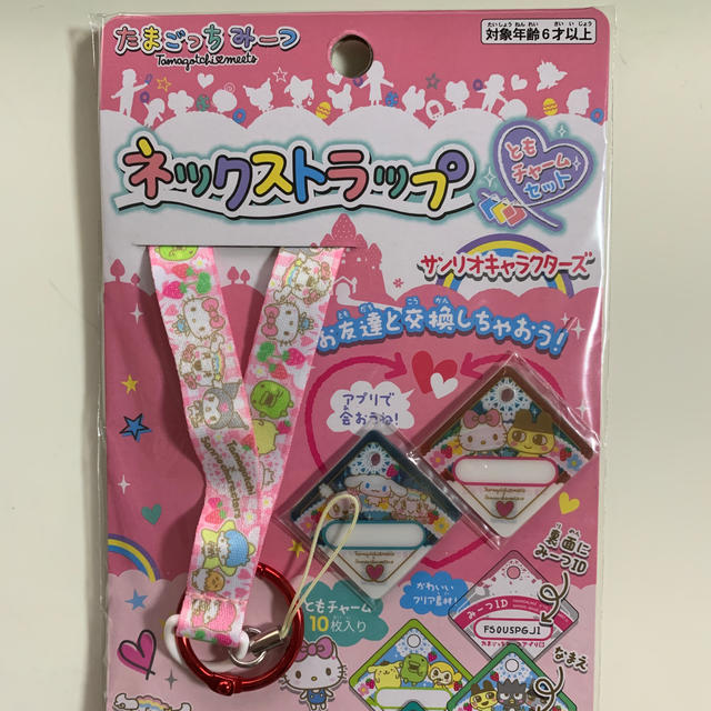BANDAI - たまごっちみーつ ネックストラップ ともチャームセット