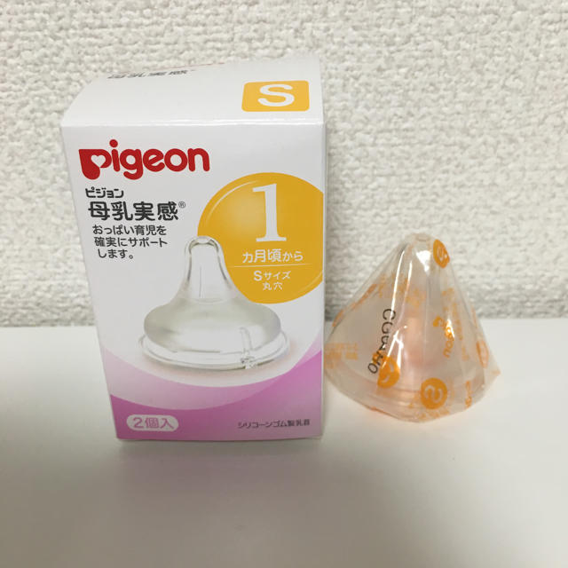 Pigeon(ピジョン)のピジョン 乳首 キッズ/ベビー/マタニティの授乳/お食事用品(哺乳ビン用乳首)の商品写真