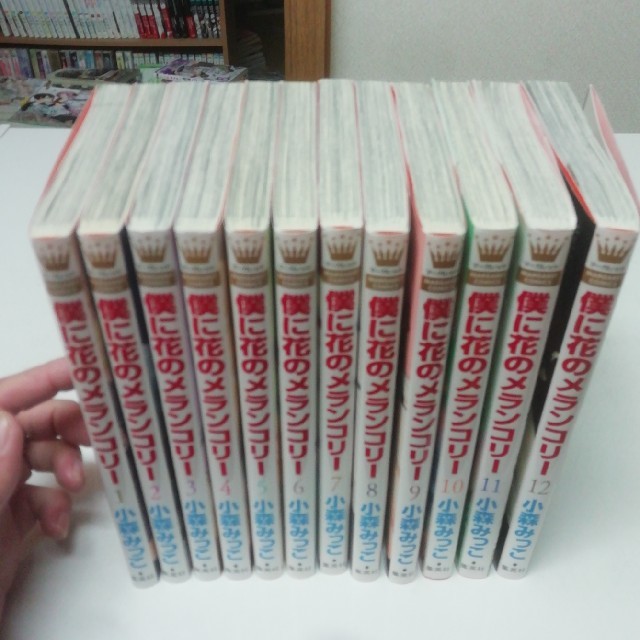 僕に花のメランコリー 全巻の通販 By 悪心書店 闇支店 ラクマ 僕に花のメランコリー 全巻の通販 By 悪心書店 闇支店 ラクマ