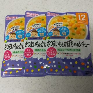 ワコウドウ(和光堂)の離乳食👶さつまいもとカボチャのシチュー  3パック(離乳食調理器具)