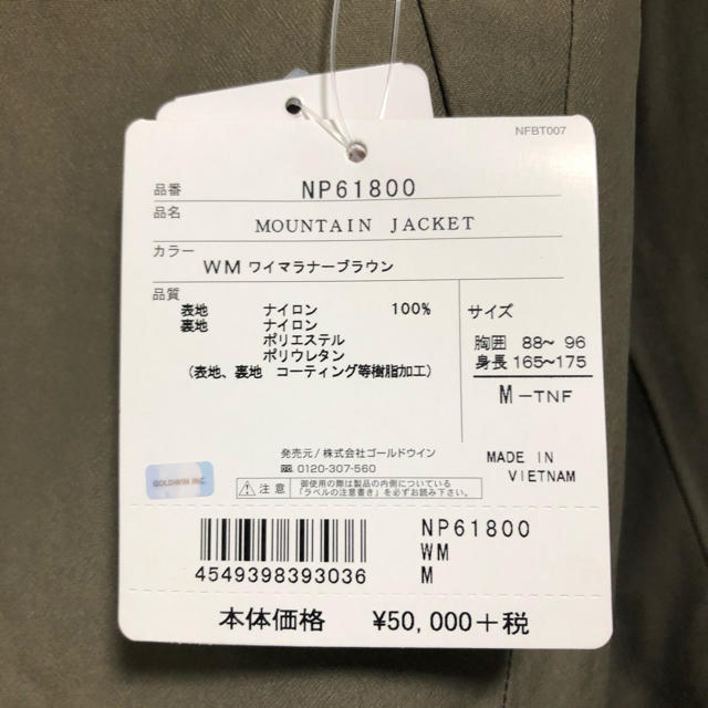 THE NORTH FACE(ザノースフェイス)のマウンテンジャケット（メンズ）  ／Mサイズ メンズのジャケット/アウター(マウンテンパーカー)の商品写真