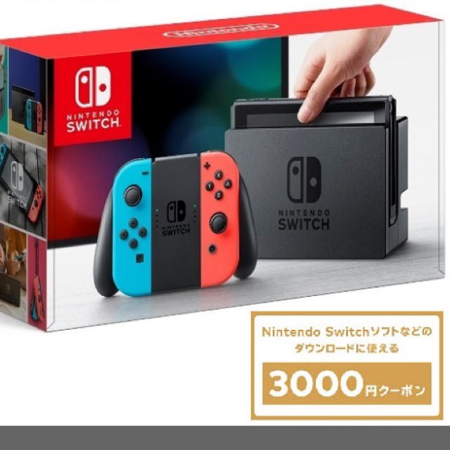 任天堂スイッチ新品！3000円クーポン付