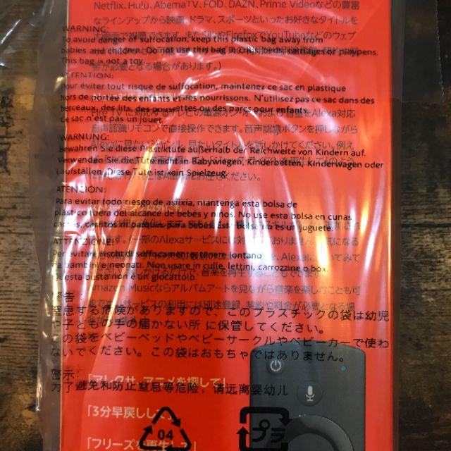 fire tv stick Alexa対応音声認識リモコン付属 スマホ/家電/カメラのテレビ/映像機器(その他)の商品写真