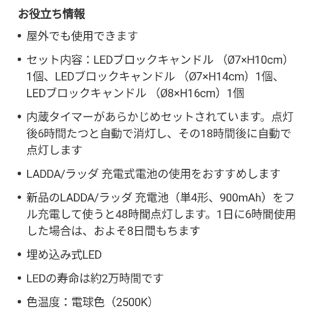 IKEA(イケア)のIKEA　LEDキャンドル3本セット（電池付） インテリア/住まい/日用品のライト/照明/LED(その他)の商品写真