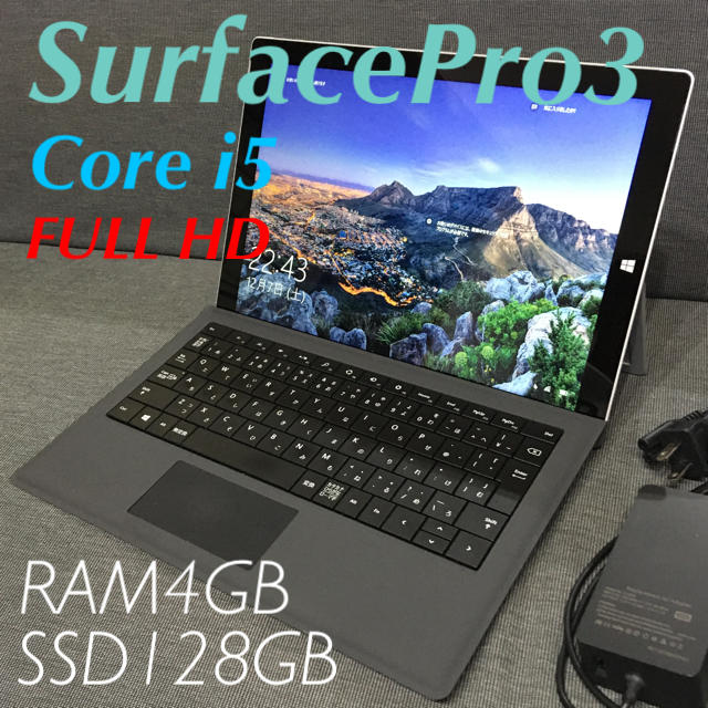 タブレットSurfacePro3 バッテリー劣化ゼロ！Office互換ソフト 即戦力セット