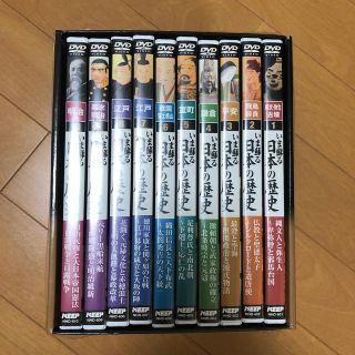 キープ(keep)の日本の歴史DVD全10巻☆美品☆歴史好きに☆子供の勉強にも☆収納箱透明フィルム有(趣味/実用)