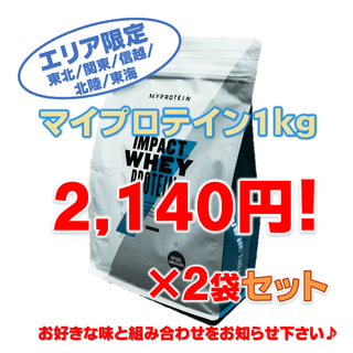 マイプロテイン(MYPROTEIN)の【まりん様専用】マイプロテイン1kg×2袋【モカ／ミルクティー】(プロテイン)