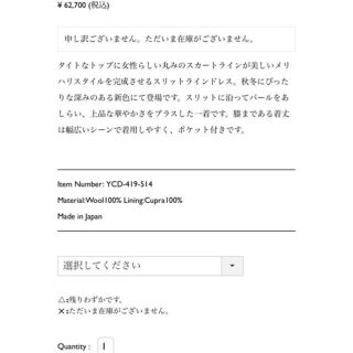 BARNEYS NEW YORK - 【新色 完売】YOKO CHAN ヨーコチャン パール BARNEYS NEW YORK - 【新色 完売】YOKO CHAN ヨーコチャン パール