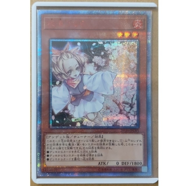 灰流うらら 20thシークレットレア 遊戯王 灰流うらら 20thシークレットレア 遊戯王