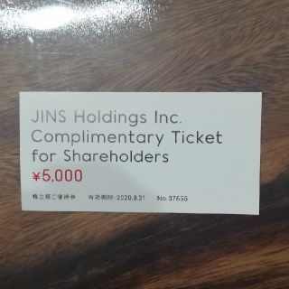 ジンズ(JINS)のJINS　優待券(ショッピング)