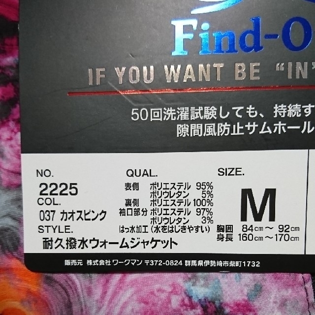 ワークマン 耐久撥水ウォームジャケット カオスピンク Mサイズ レディースのジャケット/アウター(その他)の商品写真