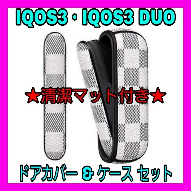 IQOS(アイコス)のアイコス3 デュオ DUO ケース IQOS3 レザー 保護カバー チェック柄 メンズのファッション小物(タバコグッズ)の商品写真