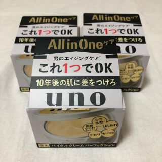 ウーノ(UNO)の【未開封】UNO(ウーノ) バイタルクリームパーフェクション 90g×3個セット(フェイスクリーム)