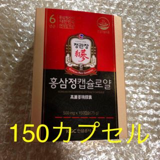 正官庄  高麗人参  ロイヤルカプセル  カプセルロイヤル  150カプセル(その他)