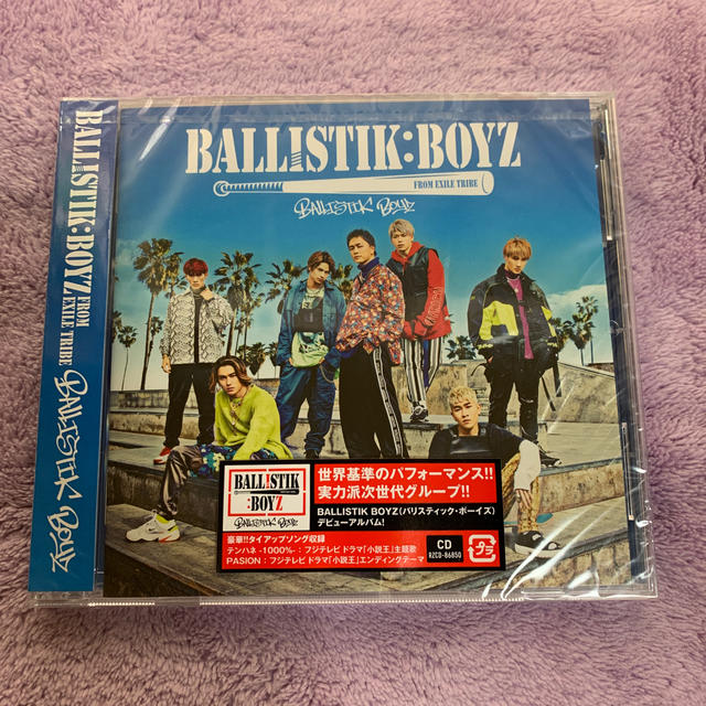 EXILE TRIBE(エグザイル トライブ)のBALLISTIK BOYZ アルバム CD エンタメ/ホビーのタレントグッズ(ミュージシャン)の商品写真